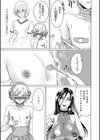 ぼくはママの娘試し読み5ページ