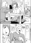 お願いされたら断れない奥さん試し読み2ページ
