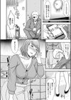 お願いされたら断れない奥さん試し読み4ページ