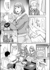 お願いされたら断れない奥さん試し読み5ページ