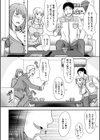 お願いされたら断れない奥さん試し読み6ページ