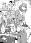 お願いされたら断れない奥さん試し読み7ページ