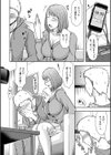 お願いされたら断れない奥さん試し読み8ページ