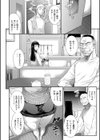 お義父さんに堕とされて…試し読み8ページ