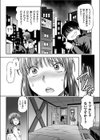 SS試し読み5ページ