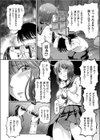 SS試し読み6ページ