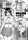 羞恥心克服レッスン試し読み1ページ
