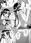 羞恥心克服レッスン試し読み2ページ