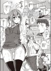 地味系無垢っ娘、発情中！試し読み2ページ