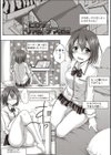 地味系無垢っ娘、発情中！試し読み3ページ