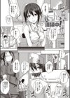 地味系無垢っ娘、発情中！試し読み5ページ