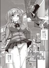 地味系無垢っ娘、発情中！試し読み6ページ