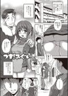 地味系無垢っ娘、発情中！試し読み7ページ