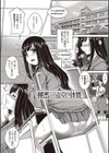 地味系無垢っ娘、発情中！試し読み8ページ