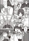 地味系無垢っ娘、発情中！試し読み9ページ