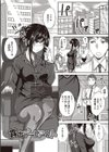 地味系無垢っ娘、発情中！試し読み10ページ