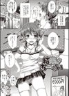 地味系無垢っ娘、発情中！試し読み11ページ