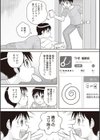 催●アプリで遊ぼう！試し読み2ページ