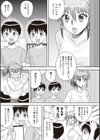 催●アプリで遊ぼう！試し読み3ページ