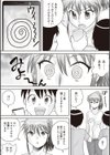 催●アプリで遊ぼう！試し読み4ページ