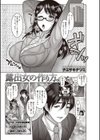 露出女の作り方。試し読み1ページ