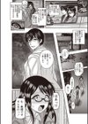 露出女の作り方。試し読み4ページ