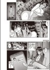露出女の作り方。試し読み8ページ