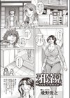 邪視 〜母娘転落催●姦獄〜試し読み1ページ