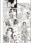 邪視 〜母娘転落催●姦獄〜試し読み2ページ