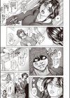 邪視 〜母娘転落催●姦獄〜試し読み7ページ