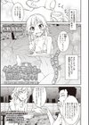 タレントモデルの混浴アタック！試し読み1ページ