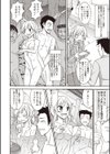 タレントモデルの混浴アタック！試し読み2ページ