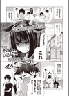 まだ姉牛試し読み1ページ