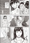 欲望と快楽の匣試し読み3ページ