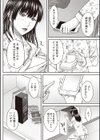 欲望と快楽の匣試し読み4ページ