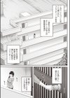 欲望と快楽の匣試し読み5ページ