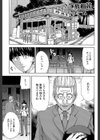 家族相姦ゲーム【1話立ち読み付き】試し読み7ページ