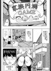 家族相姦ゲーム【1話立ち読み付き】試し読み8ページ