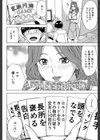 家族相姦ゲーム【1話立ち読み付き】試し読み12ページ