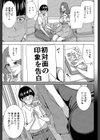 家族相姦ゲーム【1話立ち読み付き】試し読み13ページ