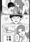 家族相姦ゲーム【1話立ち読み付き】試し読み14ページ