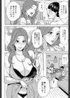 家族相姦ゲーム【1話立ち読み付き】試し読み16ページ