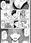 家族相姦ゲーム【1話立ち読み付き】試し読み17ページ