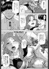 家族相姦ゲーム【1話立ち読み付き】試し読み23ページ