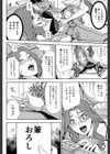 家族相姦ゲーム【1話立ち読み付き】試し読み24ページ