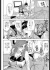 家族相姦ゲーム【1話立ち読み付き】試し読み28ページ