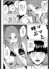 家族相姦ゲーム【1話立ち読み付き】試し読み32ページ