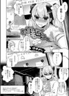 めるてぃっくモニター試し読み1ページ