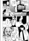 めるてぃっくモニター試し読み2ページ