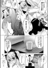 めるてぃっくモニター試し読み3ページ